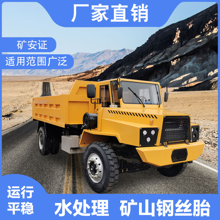 力牛礦安標(biāo)志UQ-30噸礦山井下專用運(yùn)輸車 礦用巷道渣土車濕式制動(dòng)